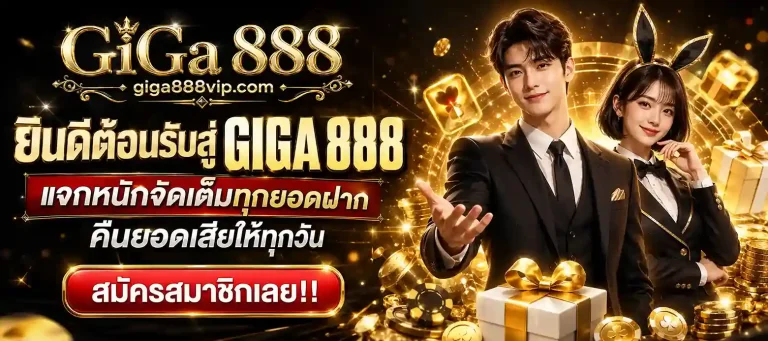 Giga 888